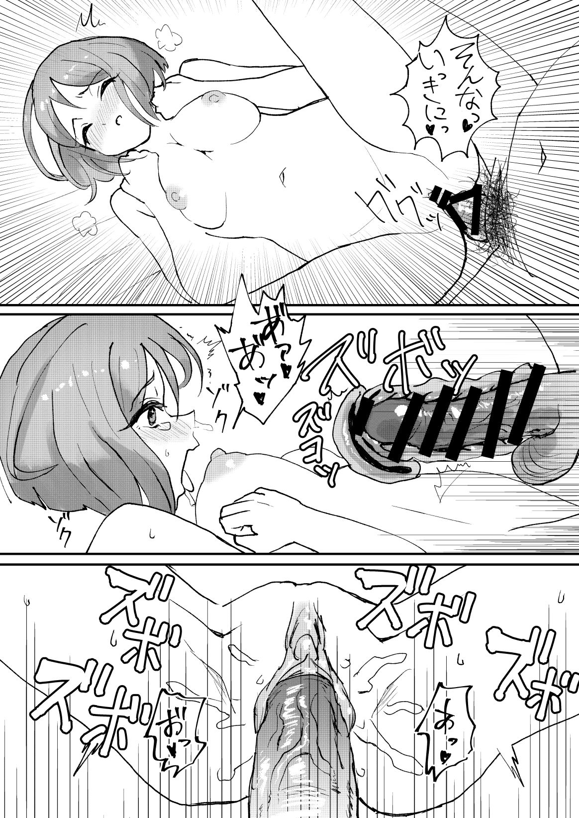 [アクリルアミドまぜごはん (4423)] M性服従化計画!噂の超絶美形大人気プリチャンアイドル緑川さら恥辱の絶頂濃厚中出しセックス～イキ狂う雌猫～ (キラッとプリ☆チャン) [DL版]