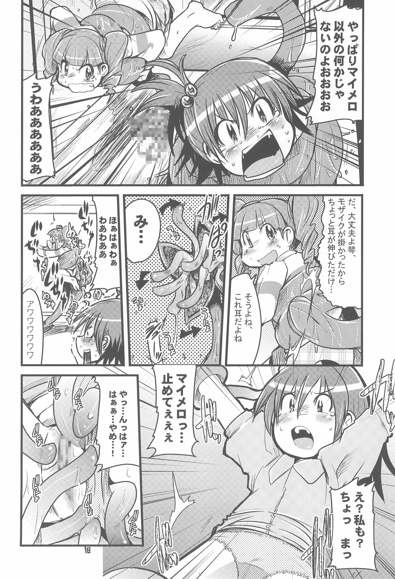 (C68) [スミカラスミマデ、ブロンコ一人旅 (ガビョ布, 内々欅)] Please Sit astride 馬乗りされてえ (ニニンがシノブ伝、おねがいマイメロディ)