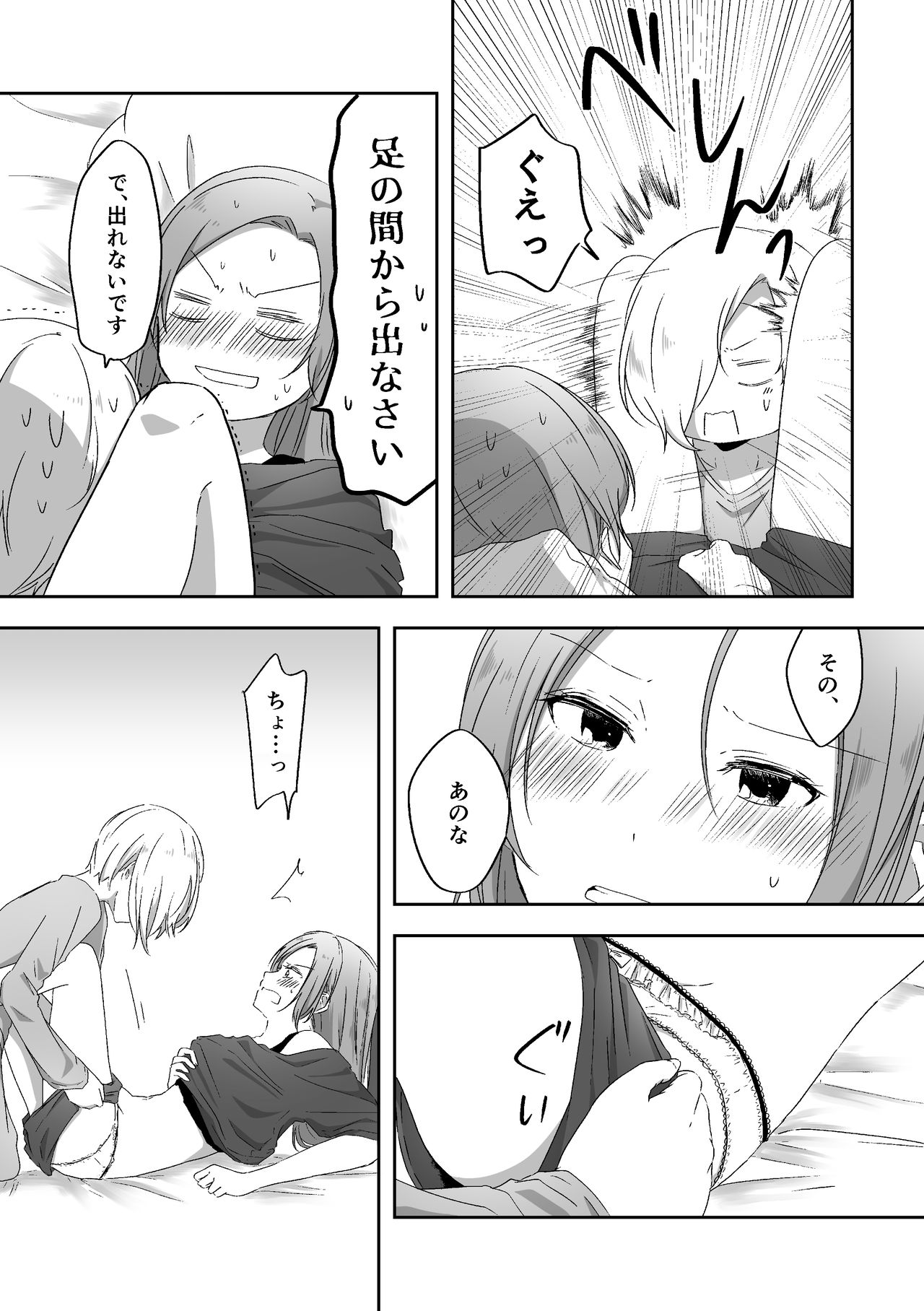 [透明ドルチェ (絢芽いろ)] 君のことが知りたい (アイドルマスター シンデレラガールズ) [DL版]