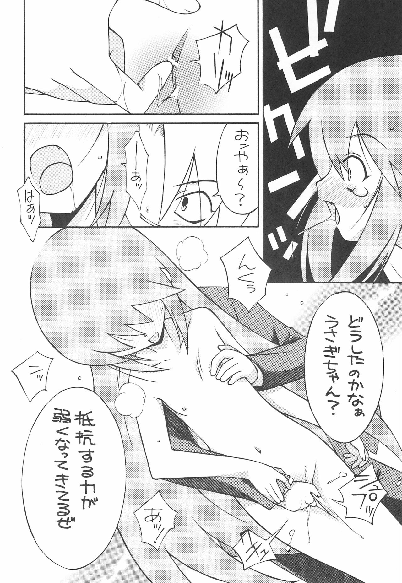 (C67) [こうや堂 (みずきえいむ)] USA FORCE (ガチャフォース)
