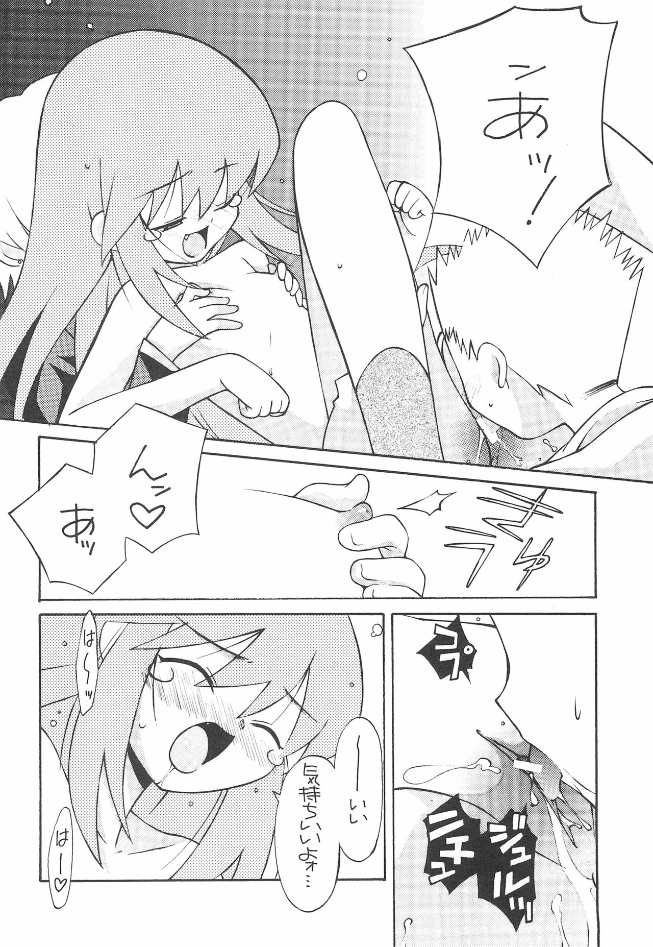 (C67) [こうや堂 (みずきえいむ)] USA FORCE (ガチャフォース)
