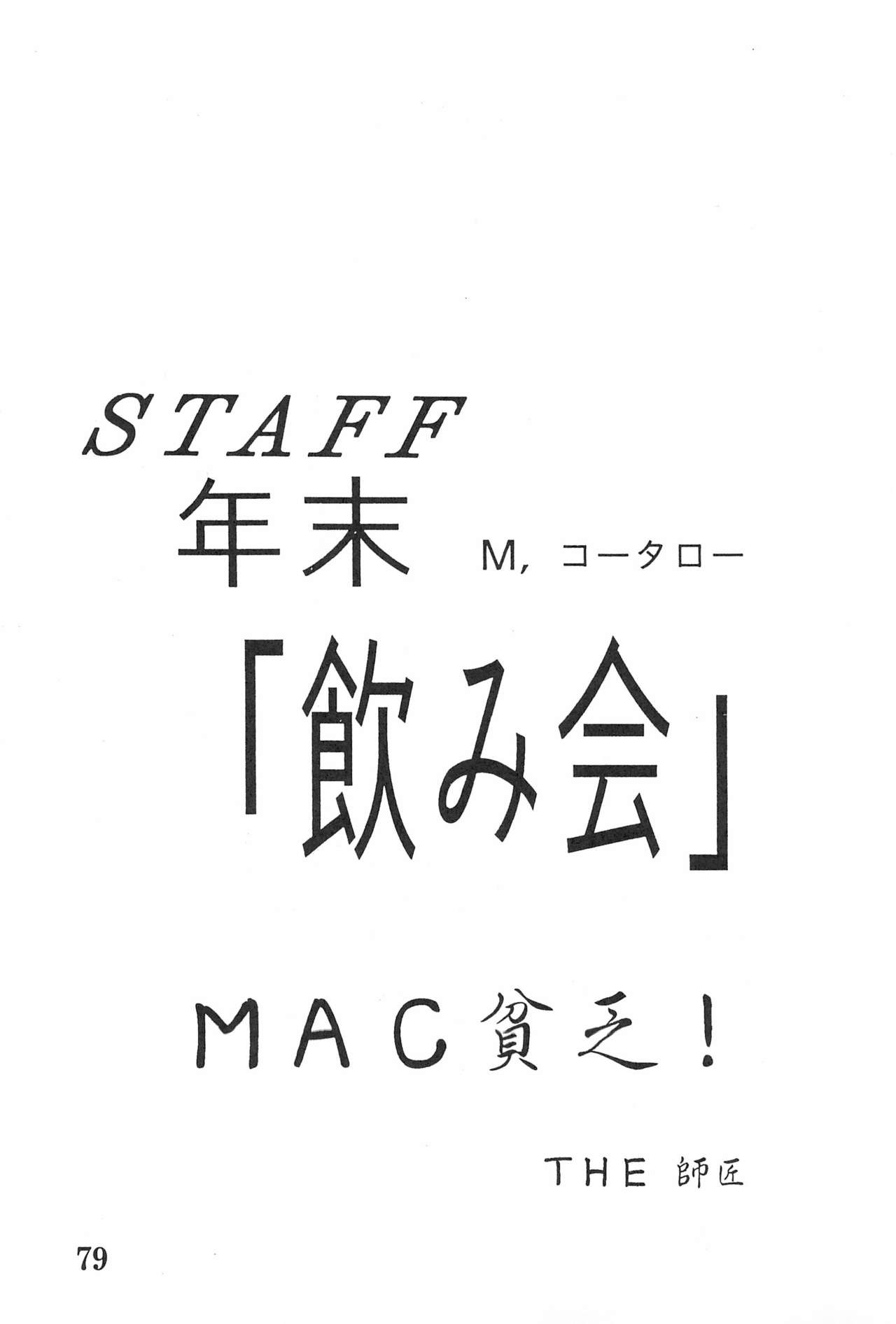 (C53) [URA (よろず)] カードキャプチュードさくら (カードキャプターさくら)