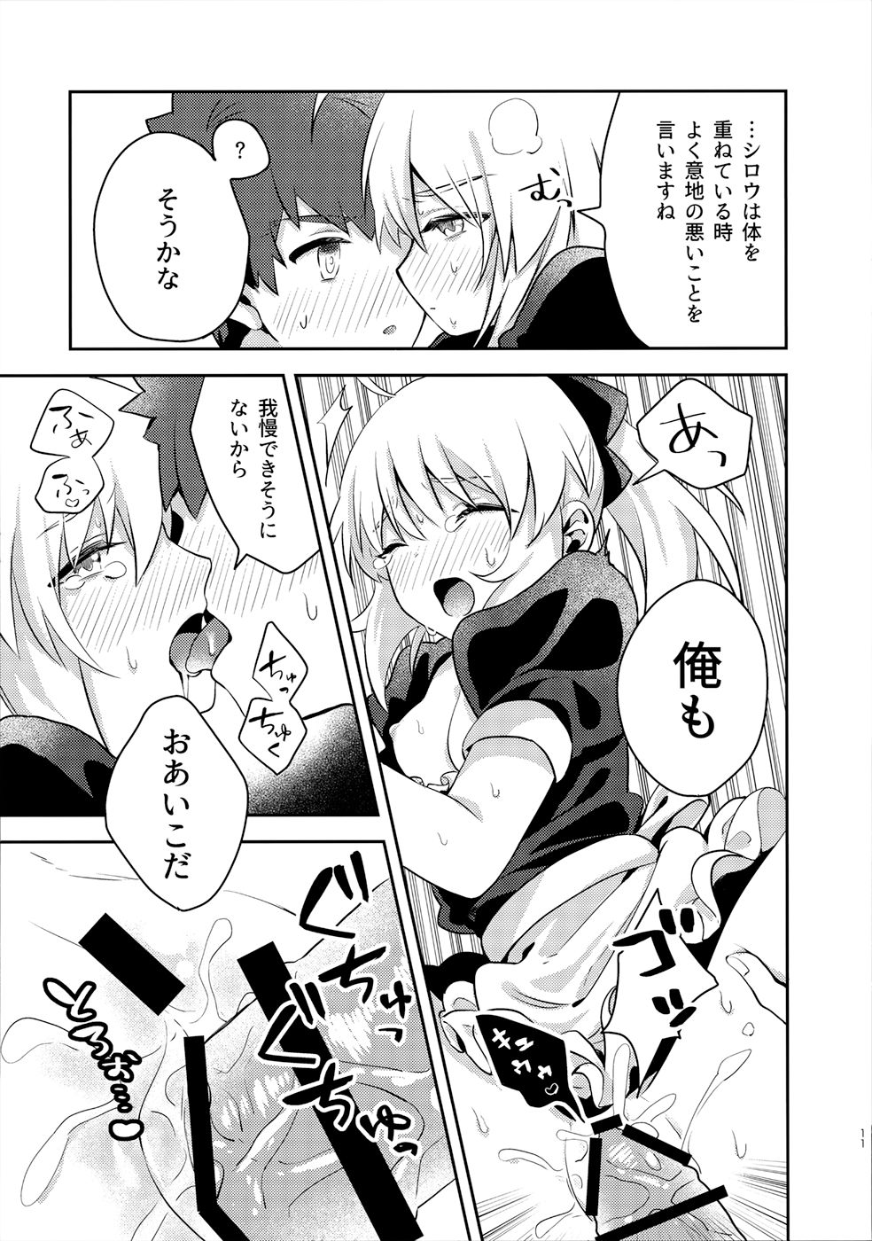 (SPARK14) [jingle (スズ)] メイド×××しないと出られない部屋 (Fate/stay night)