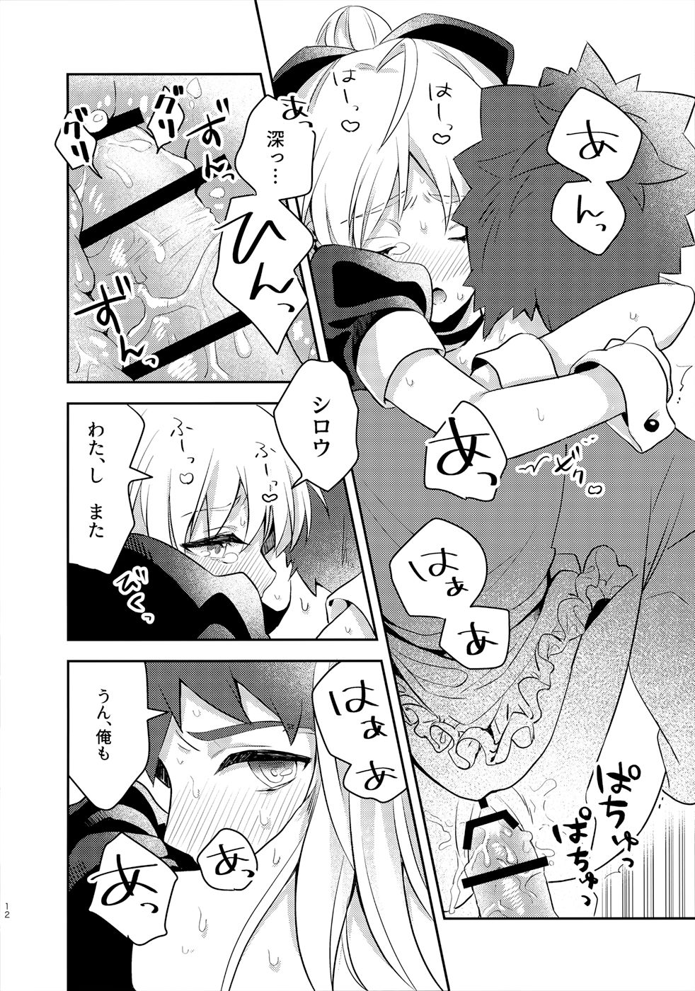 (SPARK14) [jingle (スズ)] メイド×××しないと出られない部屋 (Fate/stay night)