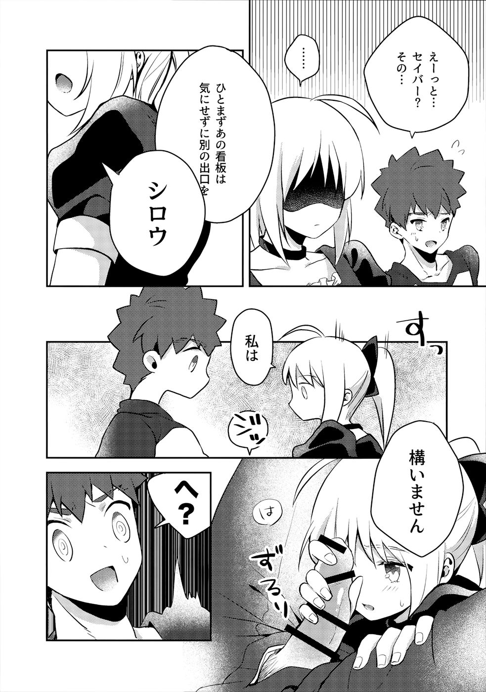 (SPARK14) [jingle (スズ)] メイド×××しないと出られない部屋 (Fate/stay night)
