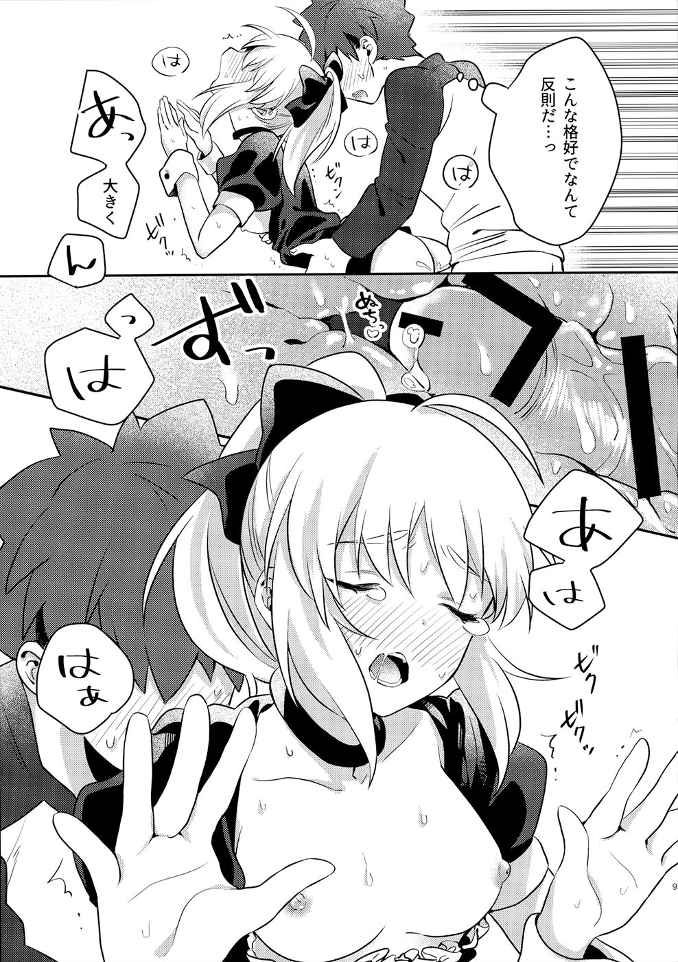 (SPARK14) [jingle (スズ)] メイド×××しないと出られない部屋 (Fate/stay night)