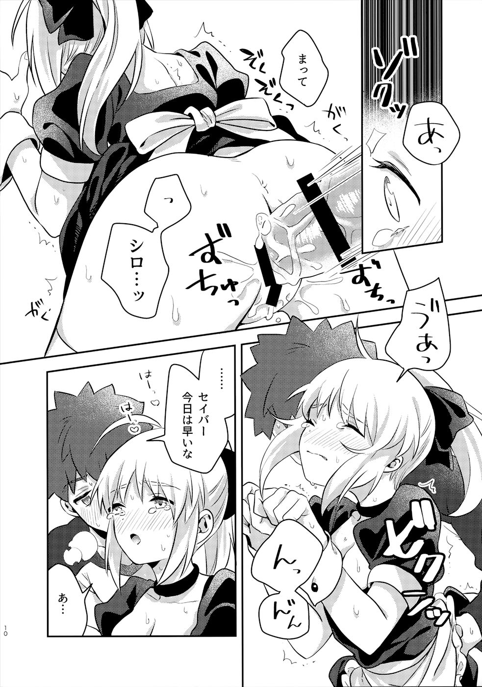 (SPARK14) [jingle (スズ)] メイド×××しないと出られない部屋 (Fate/stay night)
