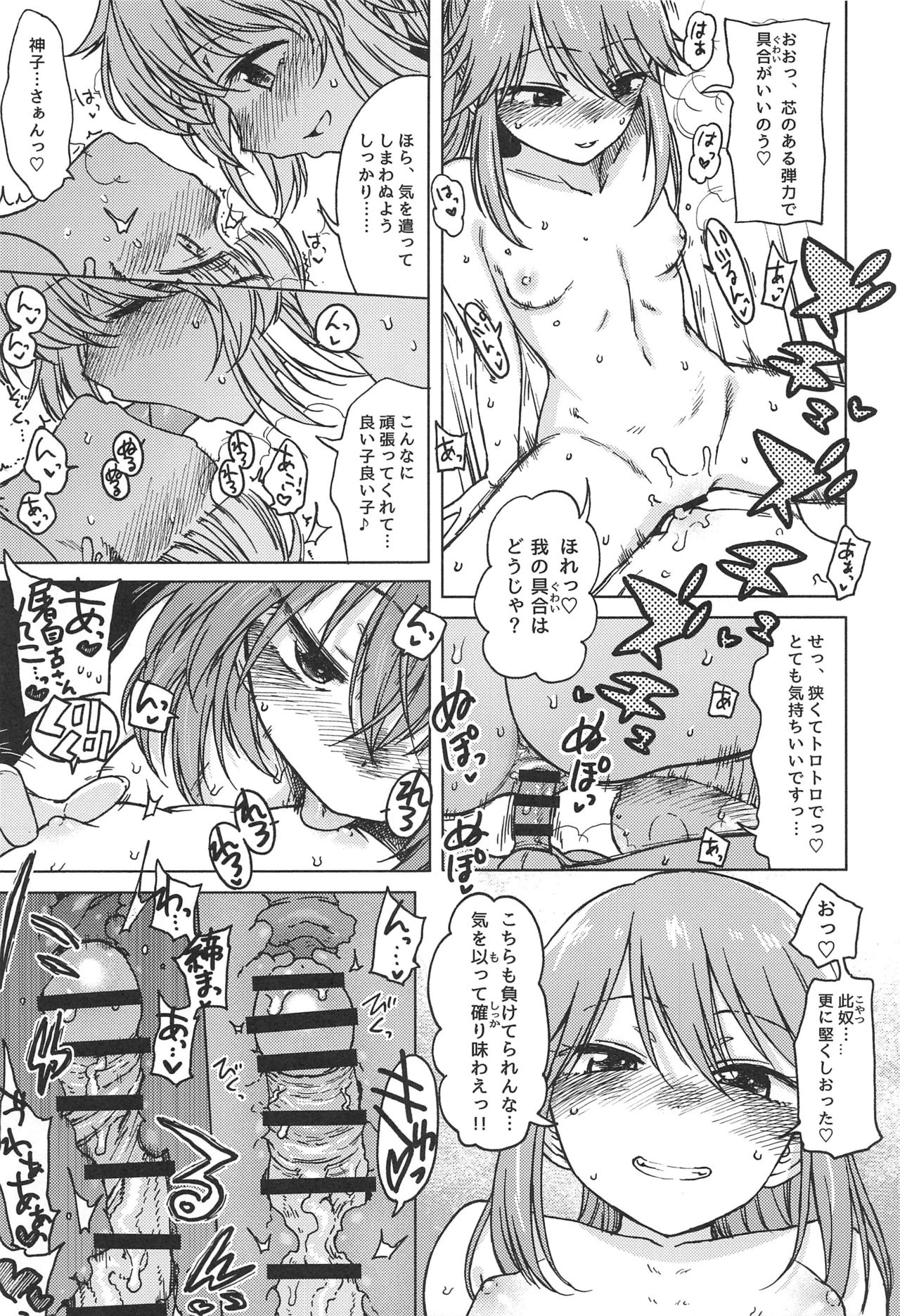 (GW超同人祭) [エス書店 (さんい)] 不孝に三有り、後無きを大と為す。 (東方Project)