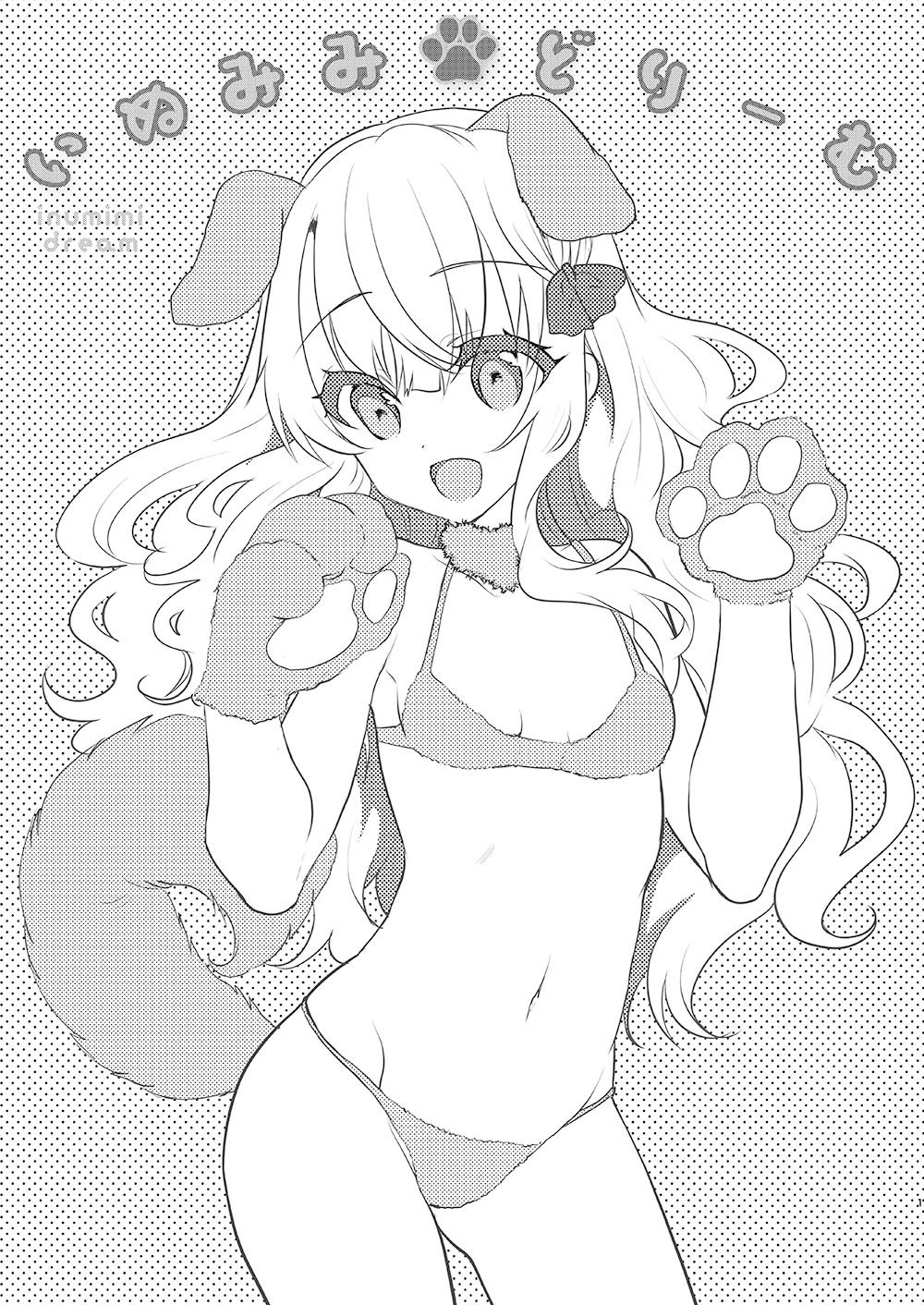 [しまじや (しまじ)] 義妹エリィちゃんとラブラブコスプレH2 [中国翻訳]