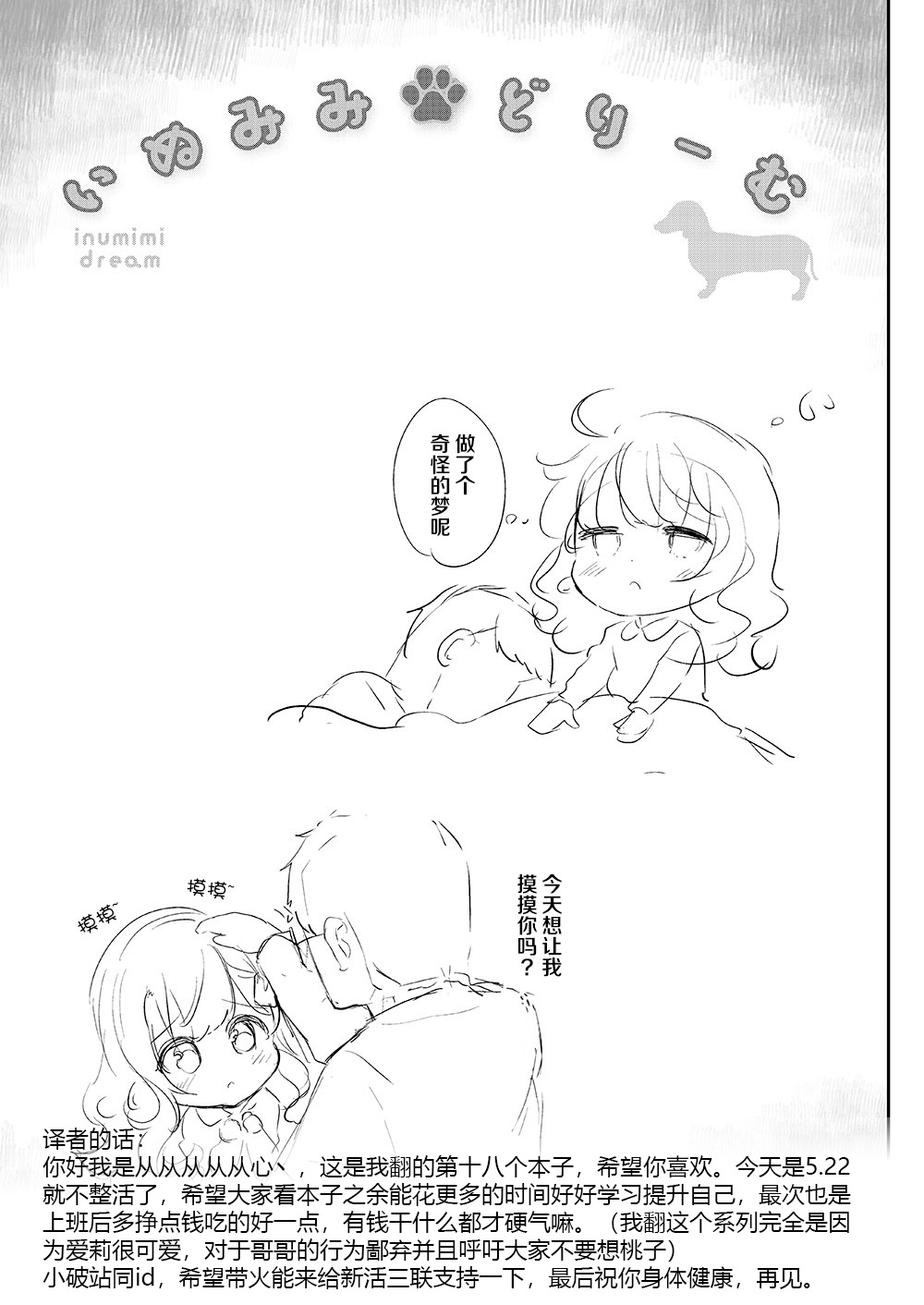 [しまじや (しまじ)] 義妹エリィちゃんとラブラブコスプレH2 [中国翻訳]