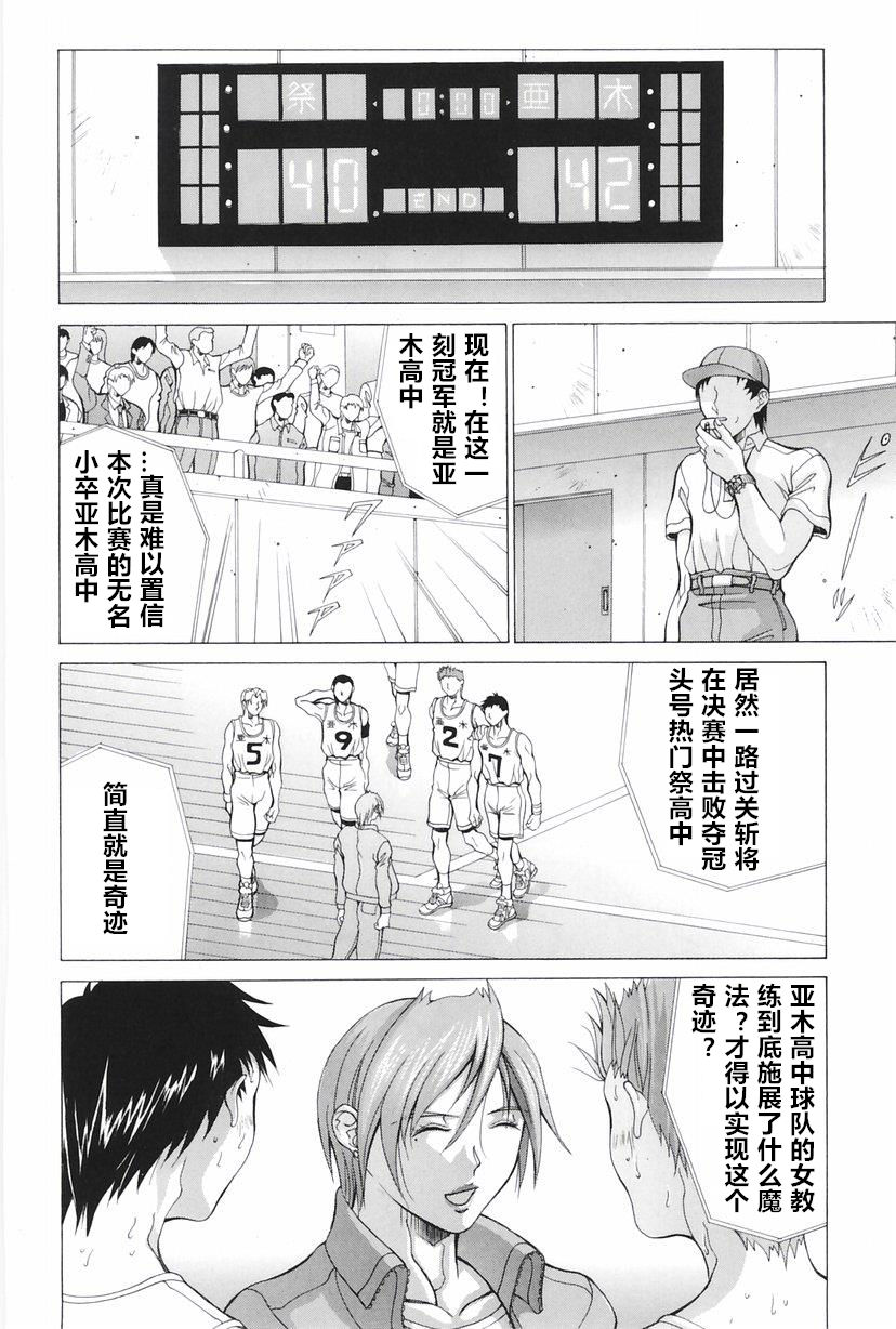 [亜木祭] 勝利の報酬 (ヒロイン凌辱) [中国翻訳]
