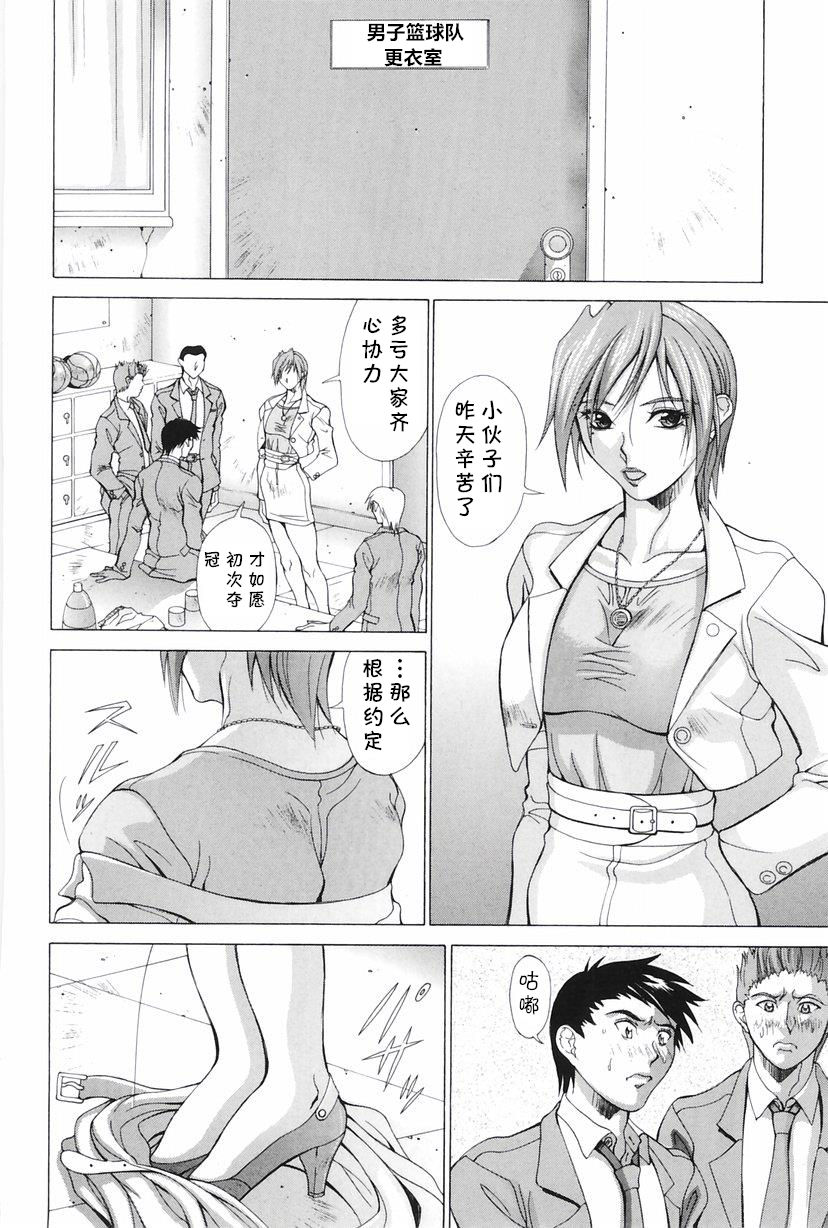 [亜木祭] 勝利の報酬 (ヒロイン凌辱) [中国翻訳]