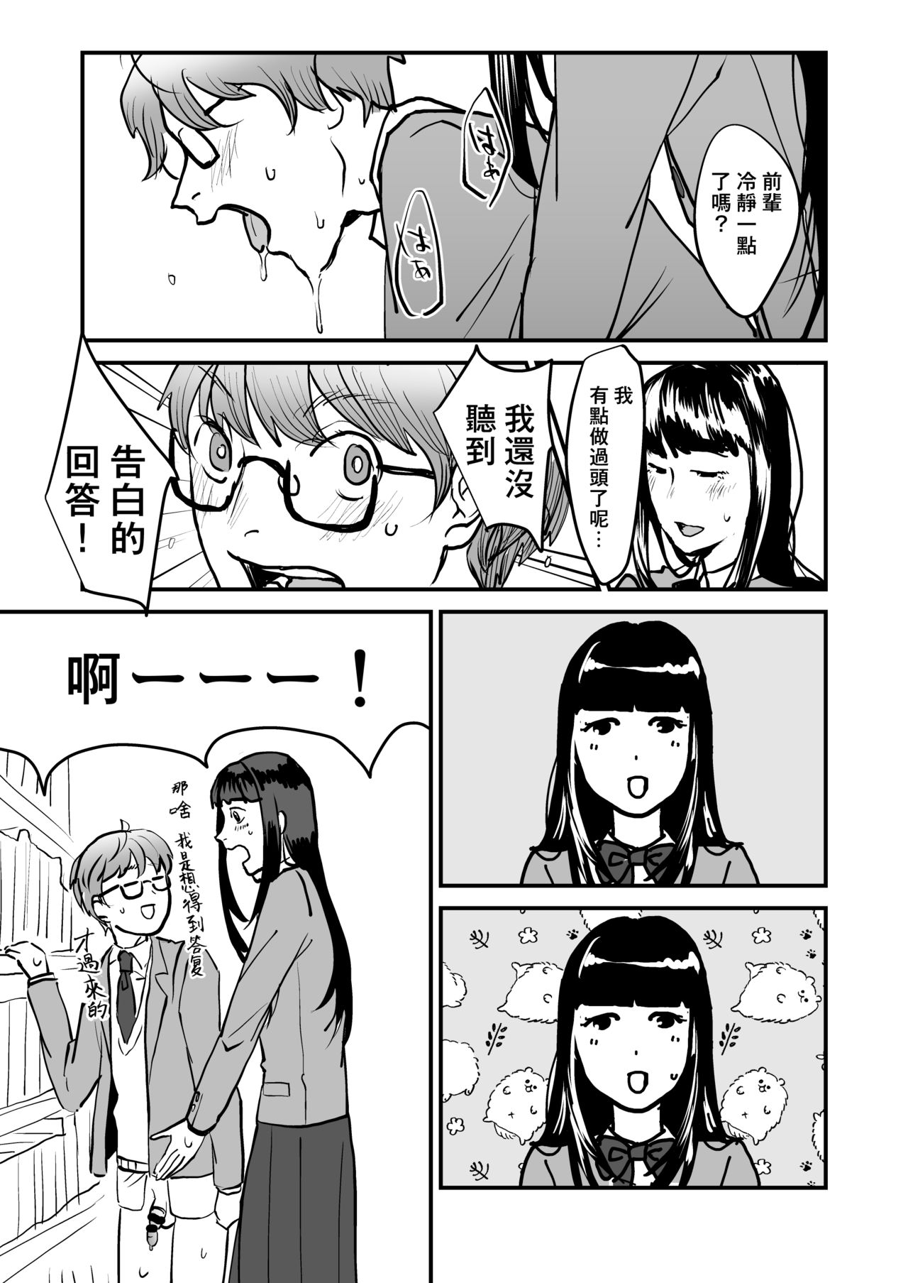 [ワダンノキ (澱泥カカリヤ)] 僕は後輩のオナホール [中国翻訳] [DL版]