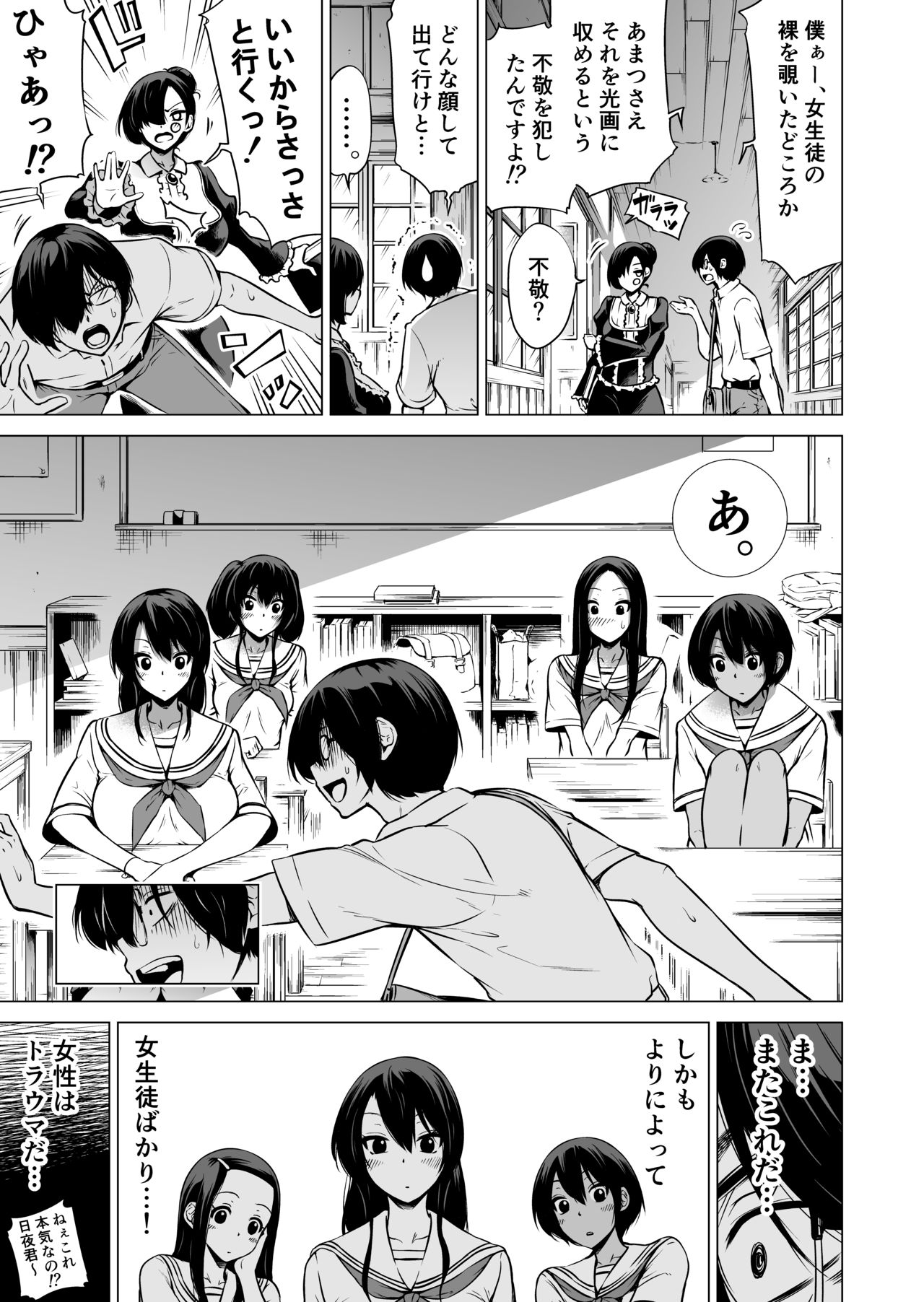 [赤月屋 (赤月みゅうと)] 七夏の楽園1～田舎の学校で美少女ハーレム♡～皆で恋人ごっこ編 [DL版]