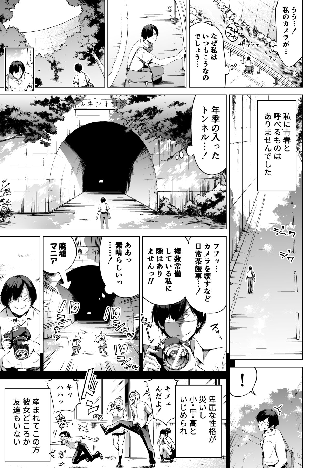 [赤月屋 (赤月みゅうと)] 七夏の楽園1～田舎の学校で美少女ハーレム♡～皆で恋人ごっこ編 [DL版]