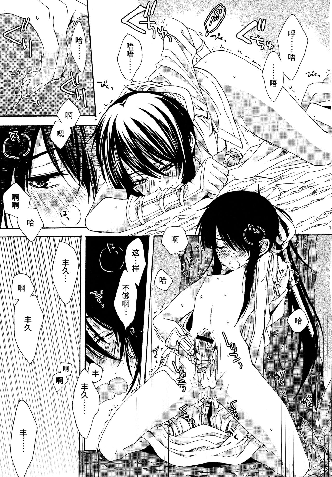 (C84) [サンタローズ (梅津葉子)] ハートのジャックがパイを盗んだことの証明 (ドリフターズ) [中国翻訳]