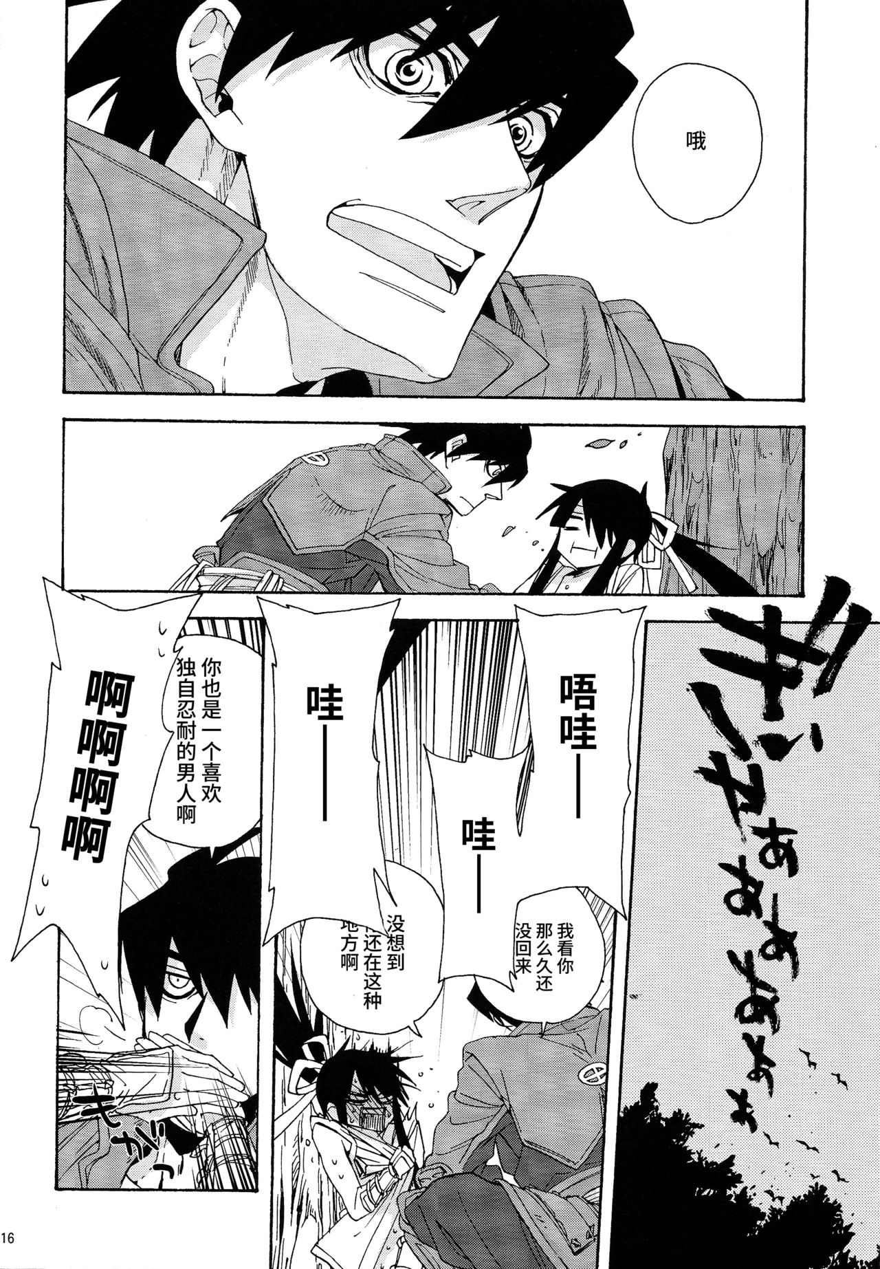 (C84) [サンタローズ (梅津葉子)] ハートのジャックがパイを盗んだことの証明 (ドリフターズ) [中国翻訳]