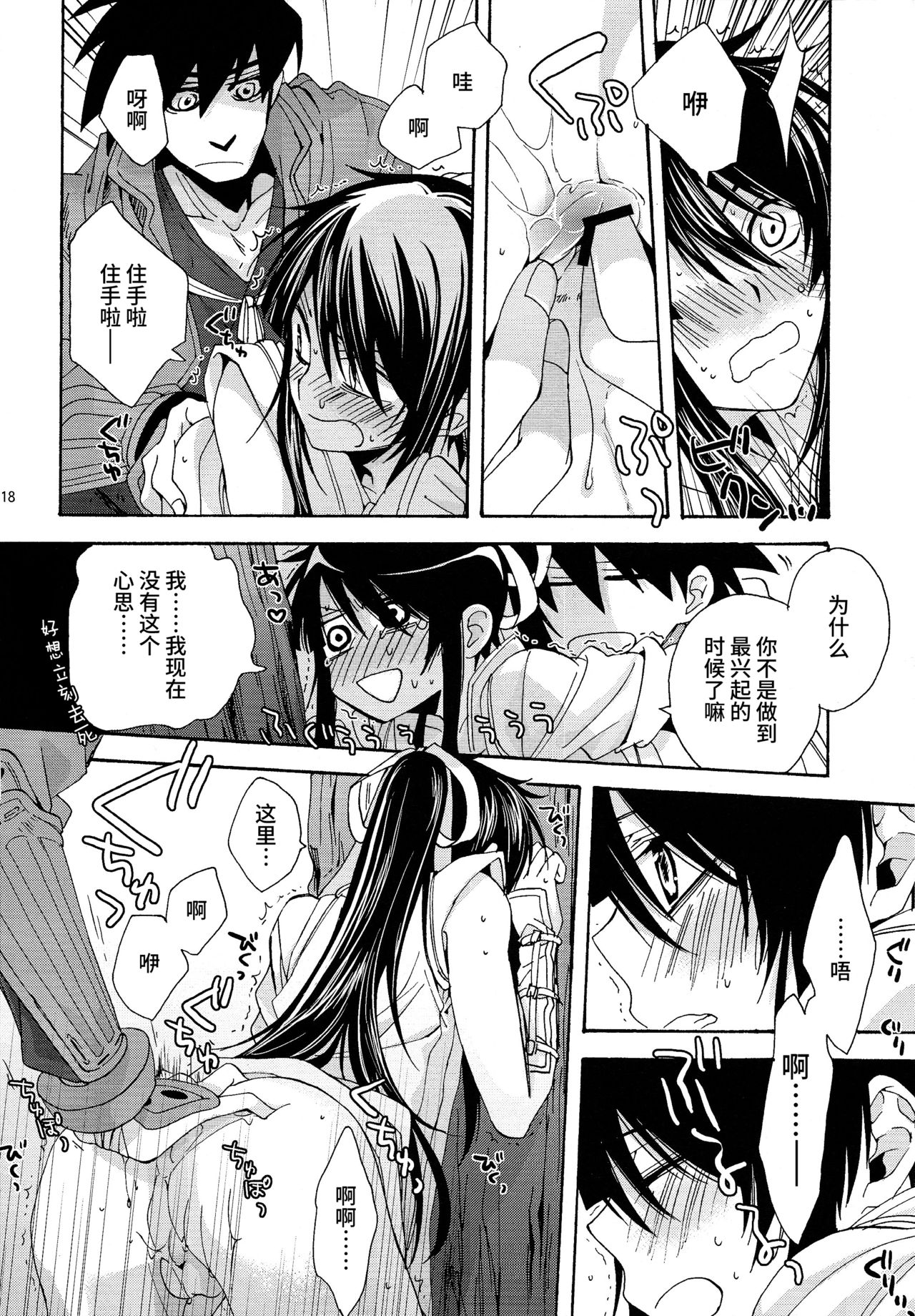 (C84) [サンタローズ (梅津葉子)] ハートのジャックがパイを盗んだことの証明 (ドリフターズ) [中国翻訳]
