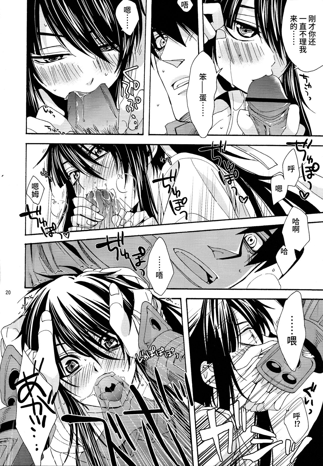 (C84) [サンタローズ (梅津葉子)] ハートのジャックがパイを盗んだことの証明 (ドリフターズ) [中国翻訳]