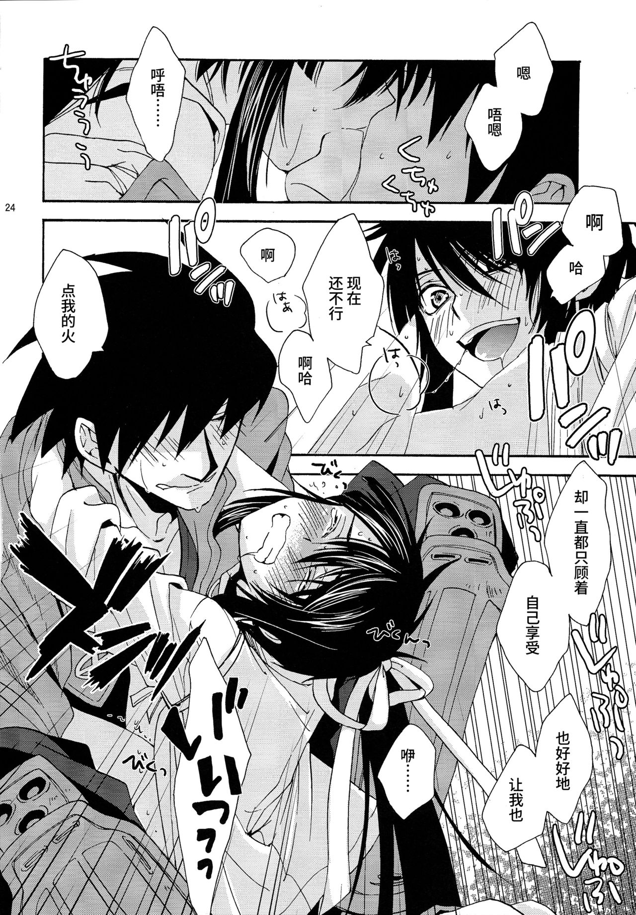(C84) [サンタローズ (梅津葉子)] ハートのジャックがパイを盗んだことの証明 (ドリフターズ) [中国翻訳]