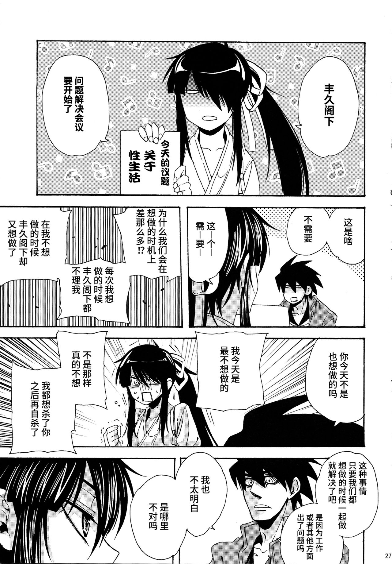 (C84) [サンタローズ (梅津葉子)] ハートのジャックがパイを盗んだことの証明 (ドリフターズ) [中国翻訳]