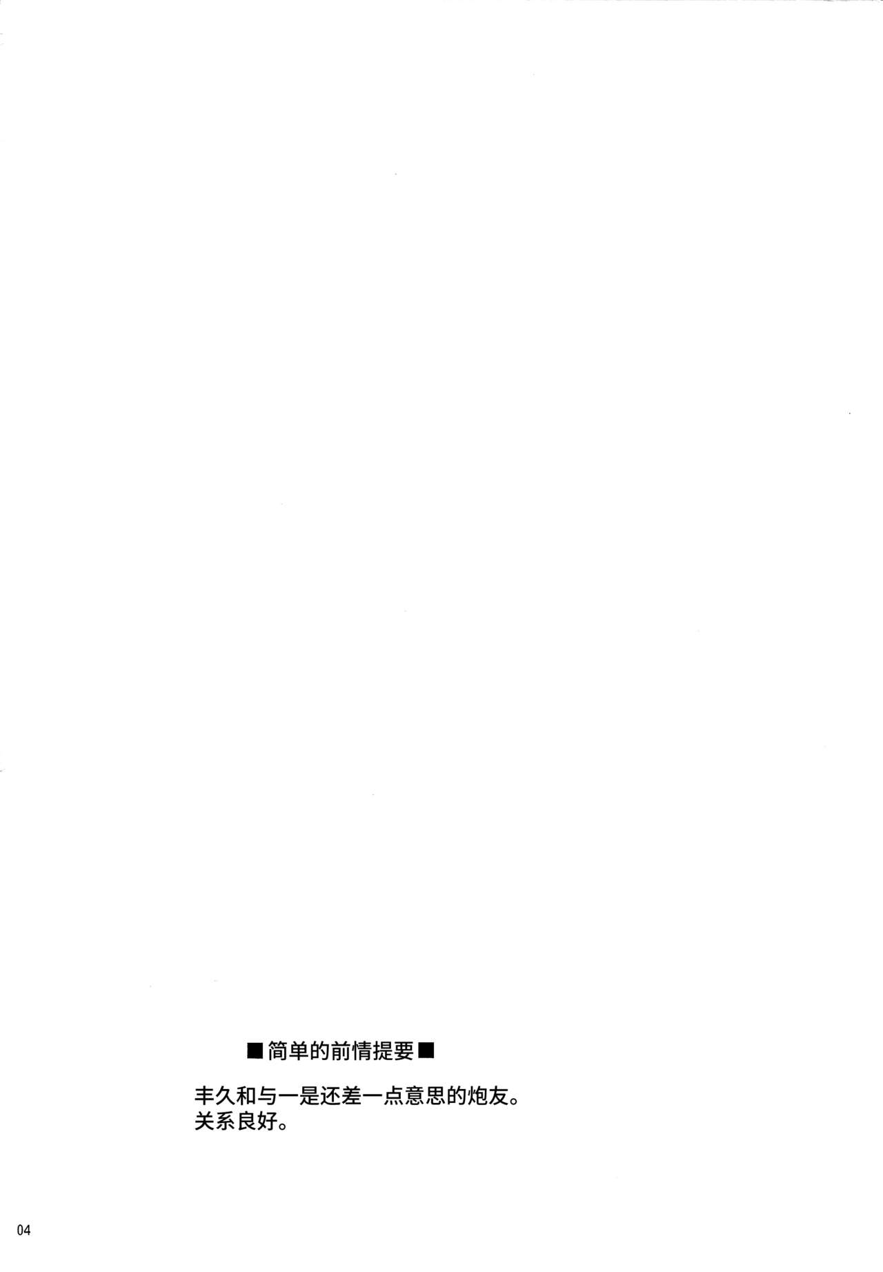 (C84) [サンタローズ (梅津葉子)] ハートのジャックがパイを盗んだことの証明 (ドリフターズ) [中国翻訳]