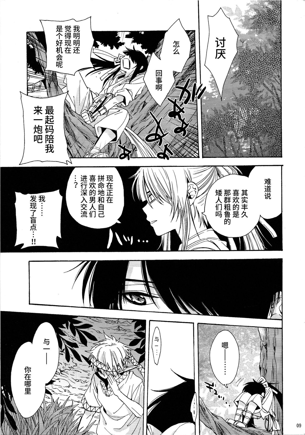 (C84) [サンタローズ (梅津葉子)] ハートのジャックがパイを盗んだことの証明 (ドリフターズ) [中国翻訳]