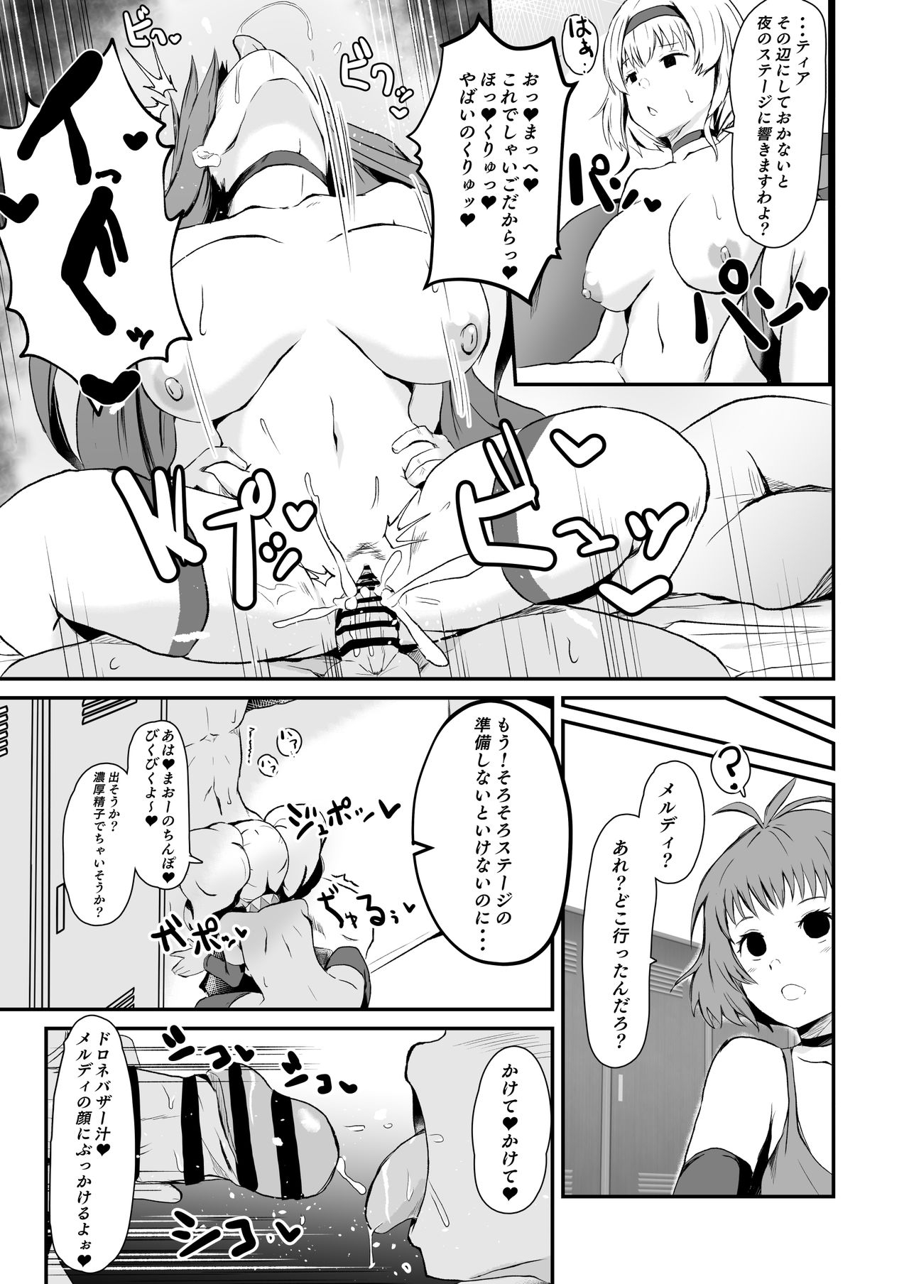 [さなつき] LOVE♥テイルズへようこそ♥ (テイルズ オブ ヴェスペリア)