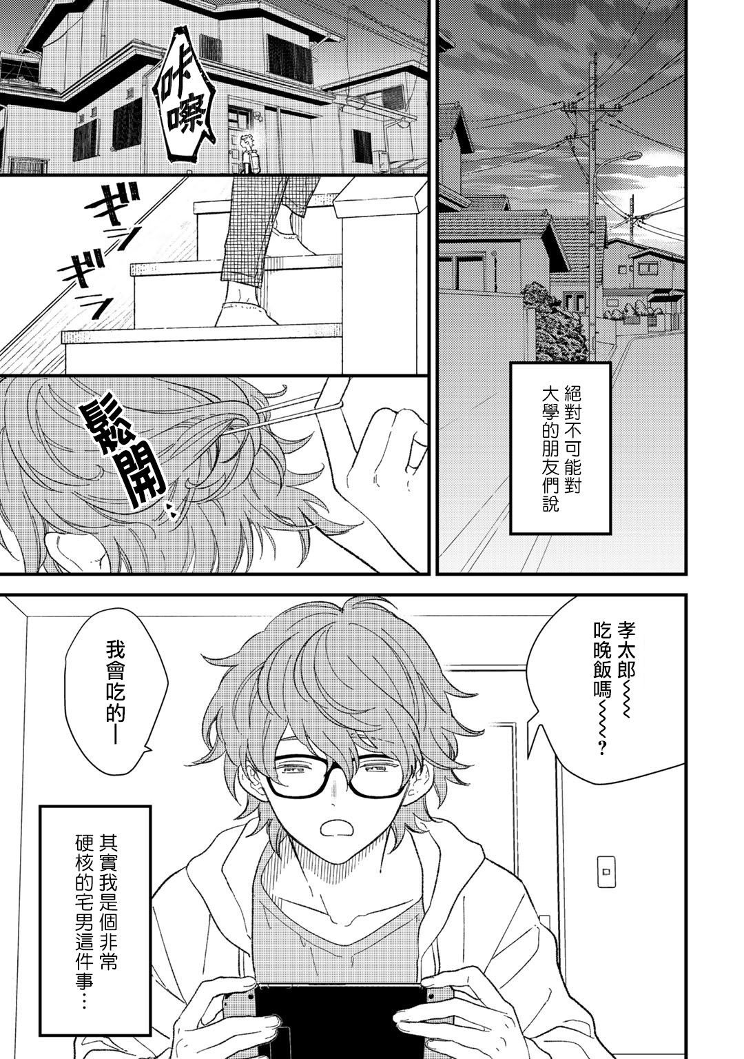 [琢磨] ずっと君のターン 第1-6話 [中国翻訳] [DL版]