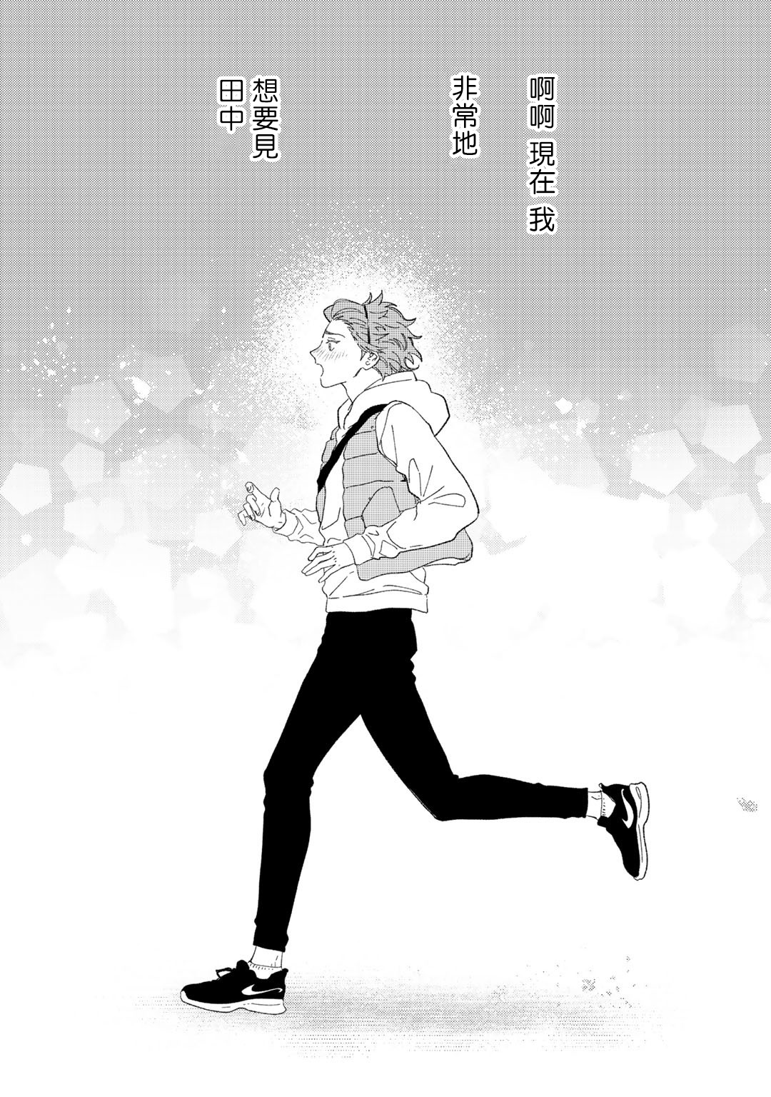 [琢磨] ずっと君のターン 第1-6話 [中国翻訳] [DL版]