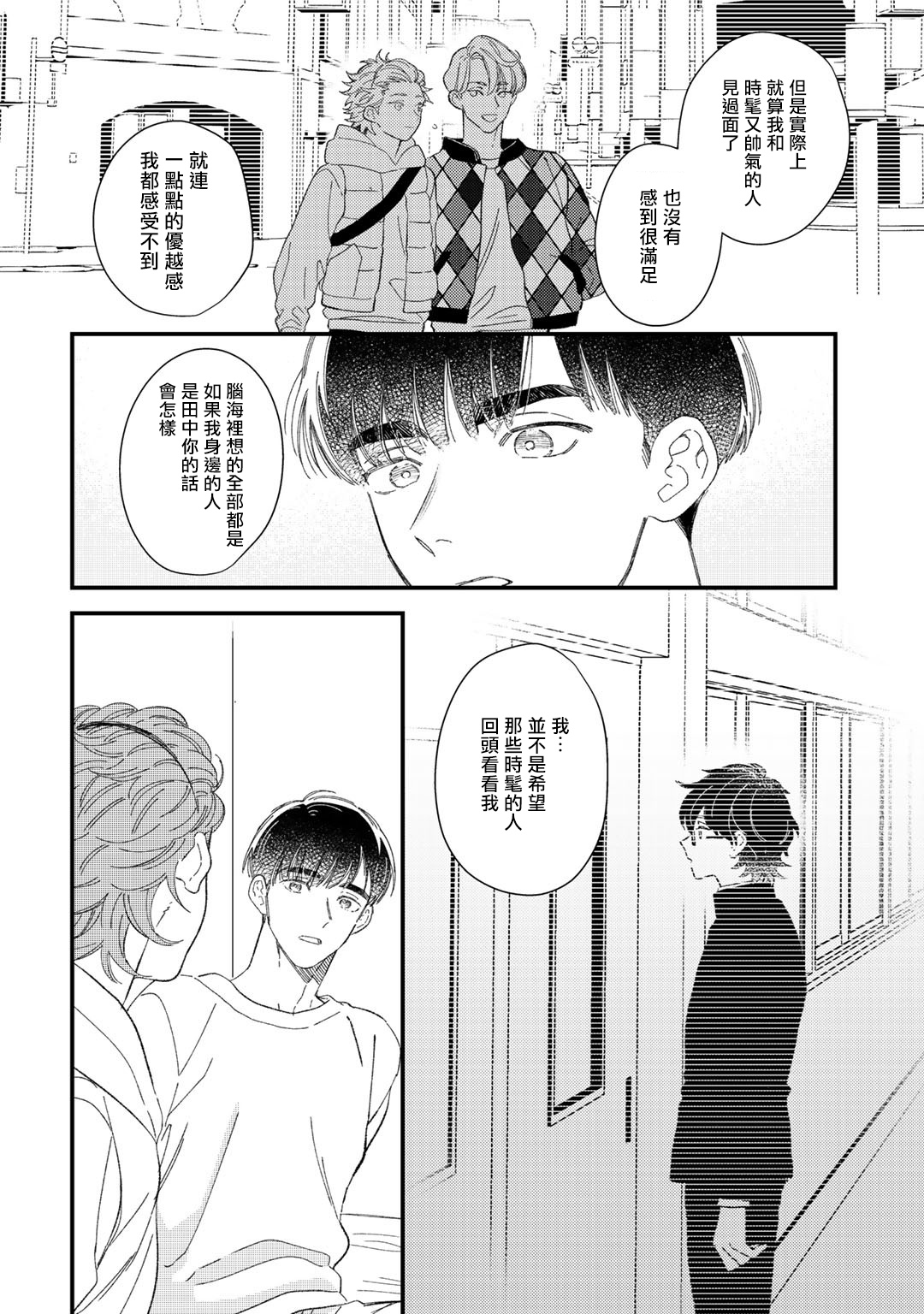[琢磨] ずっと君のターン 第1-6話 [中国翻訳] [DL版]