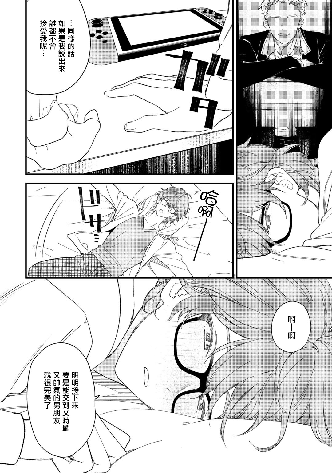 [琢磨] ずっと君のターン 第1-6話 [中国翻訳] [DL版]