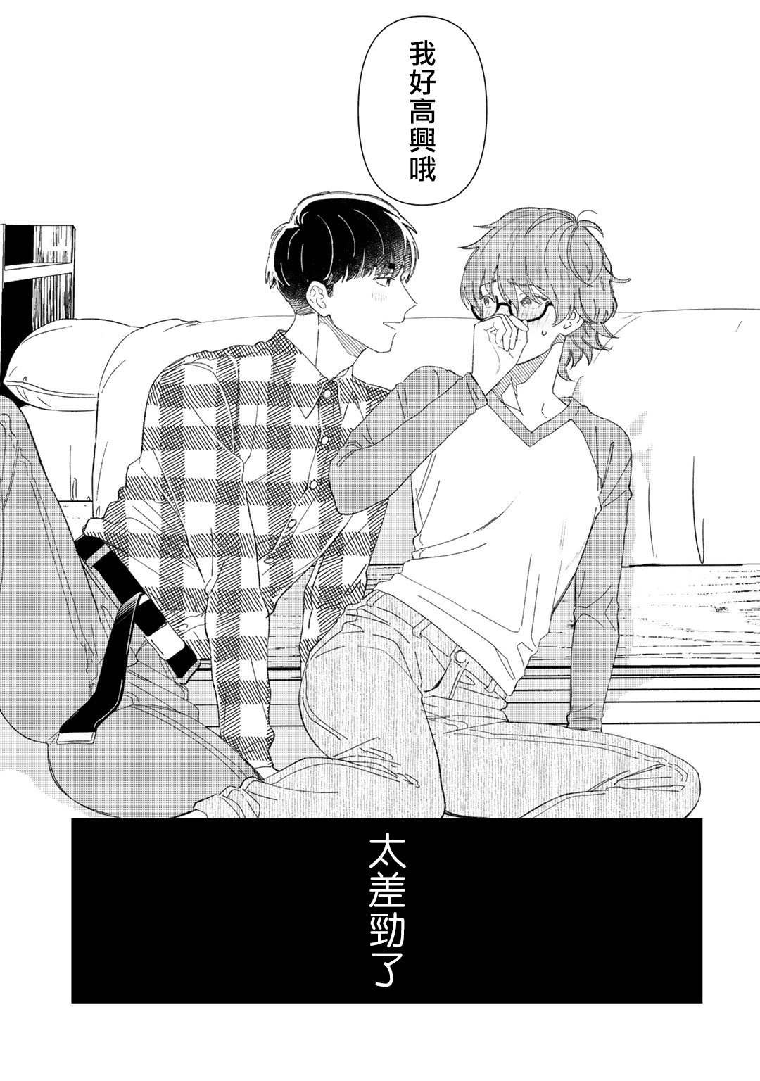 [琢磨] ずっと君のターン 第1-6話 [中国翻訳] [DL版]