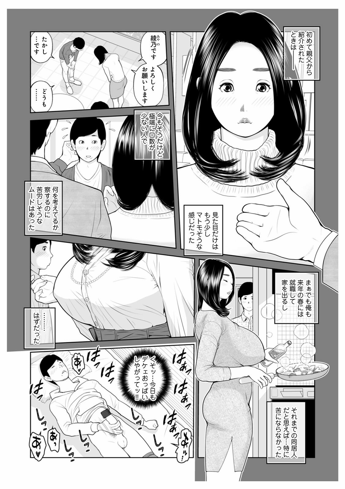 [アンソロジー] WEB版コミック激ヤバ! Vol.144