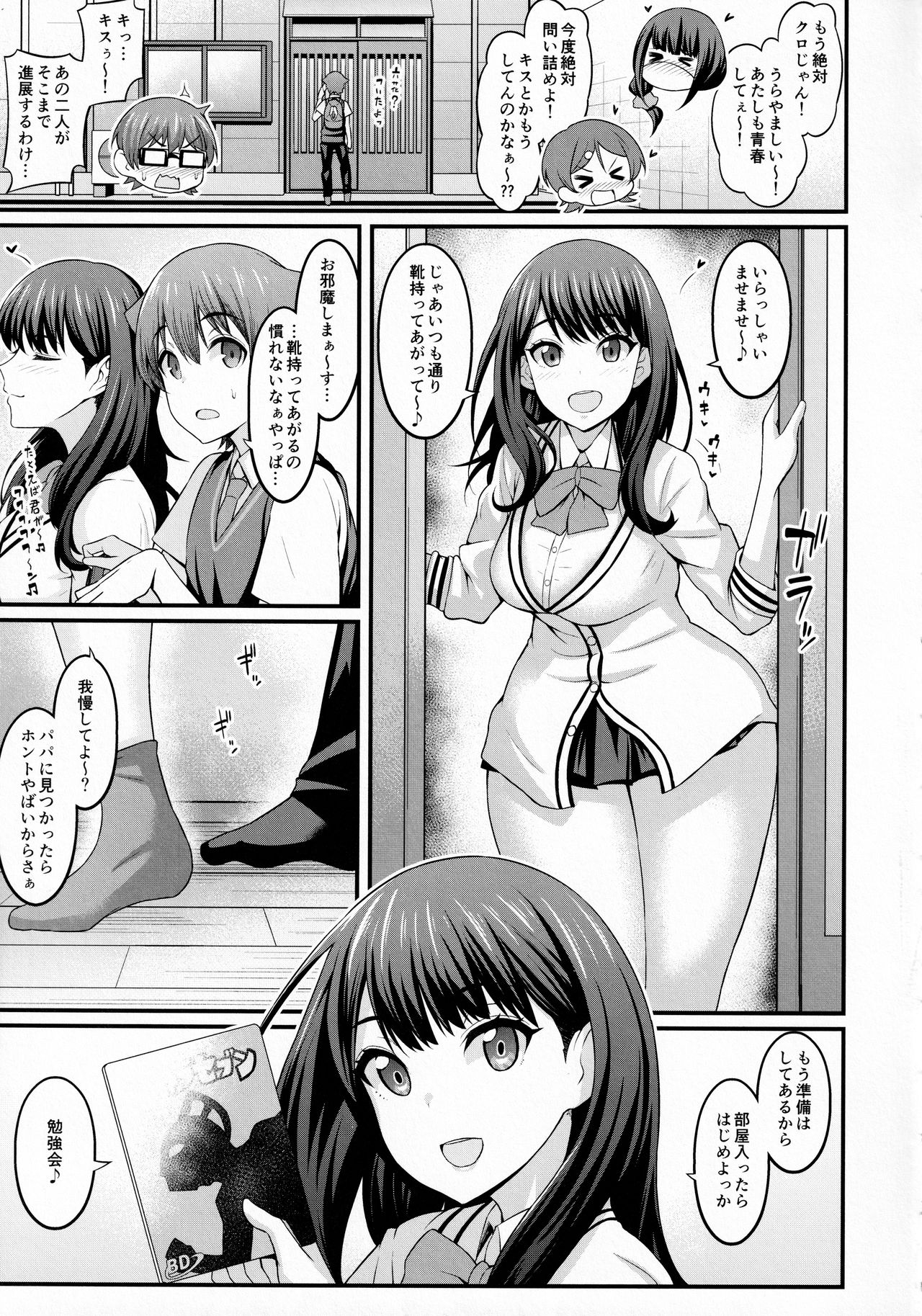 (COMIC1☆17) [デジアンコ (あんこまん)] 裕×六トゥルーアフター (SSSS.GRIDMAN)