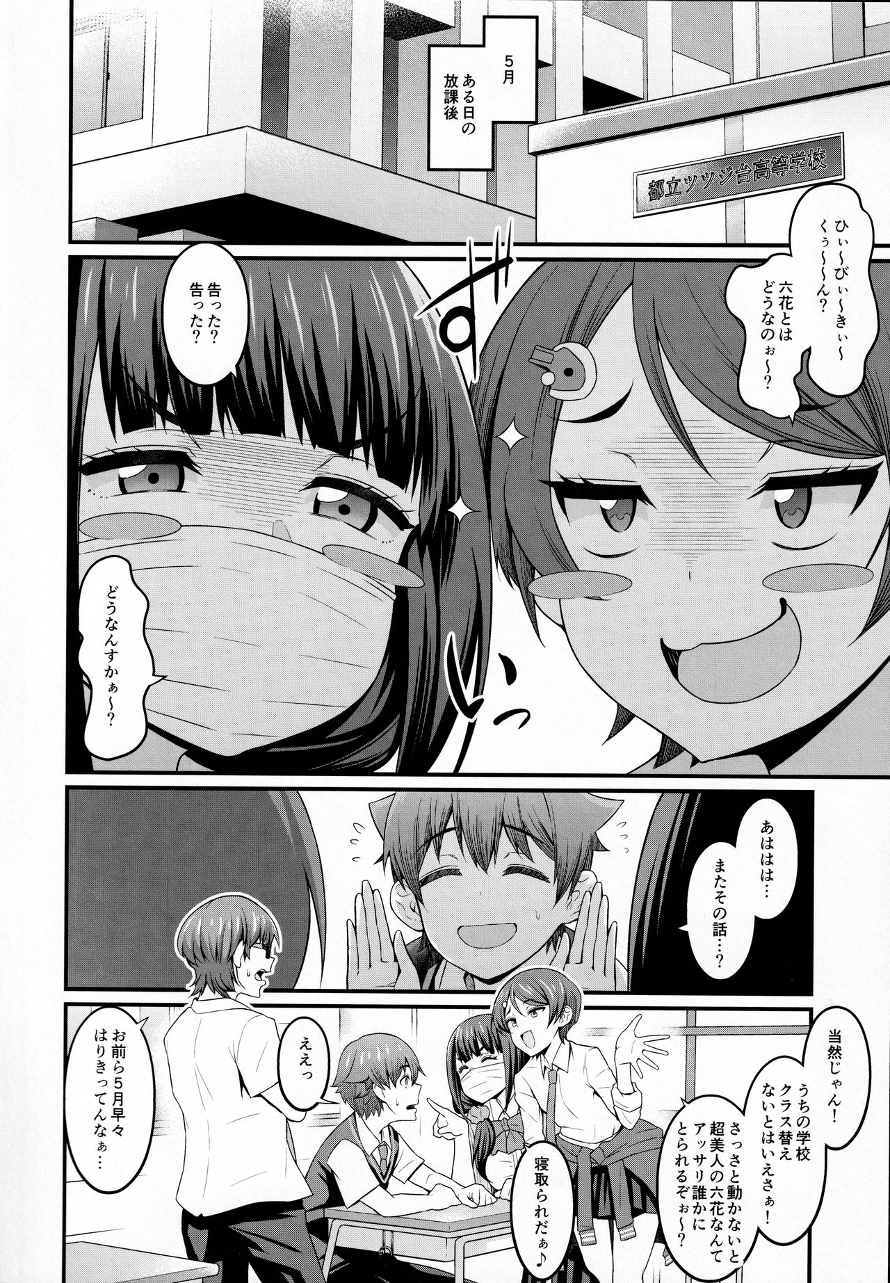 (COMIC1☆17) [デジアンコ (あんこまん)] 裕×六トゥルーアフター (SSSS.GRIDMAN)