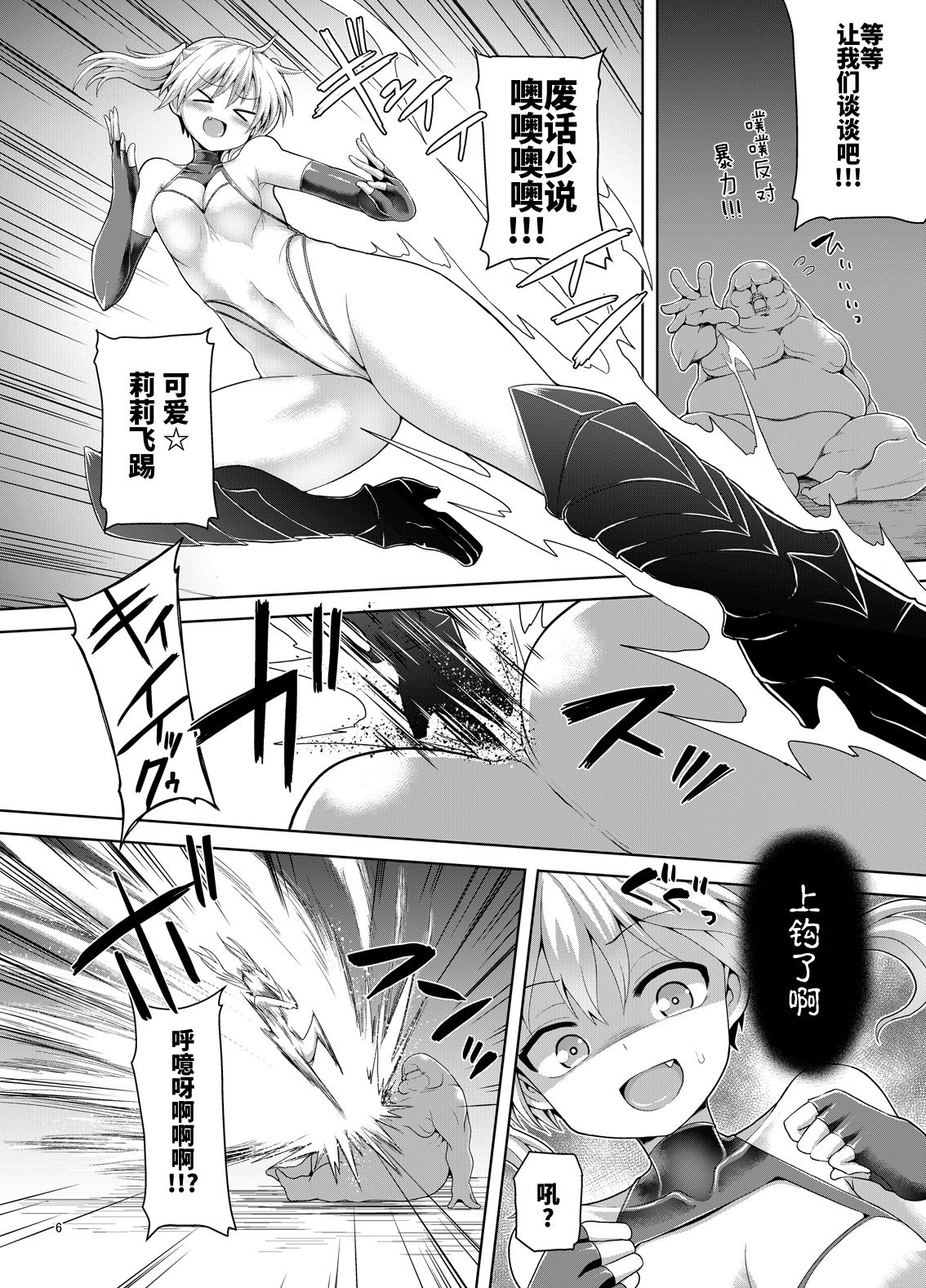 [ぱむの巣 (こっぱむ)] 絶倫飛翔スペルマックス華 ペロペロ魔獣にご用心!? [中国翻訳] [DL版]