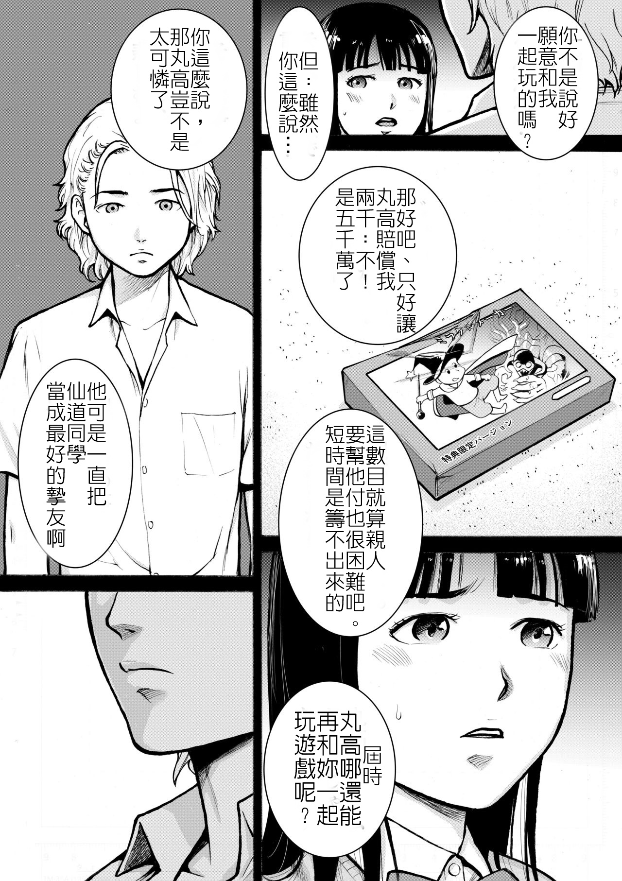 [EX-UPPER] レトロガール [中国翻訳]