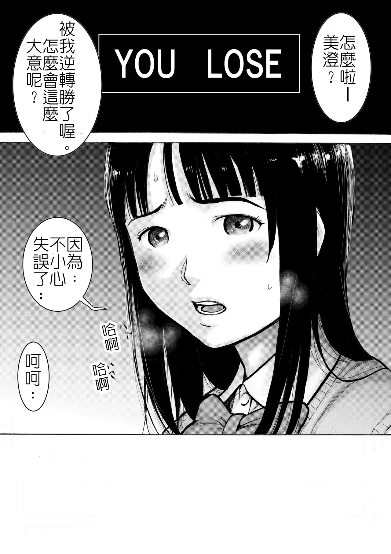 [EX-UPPER] レトロガール [中国翻訳]