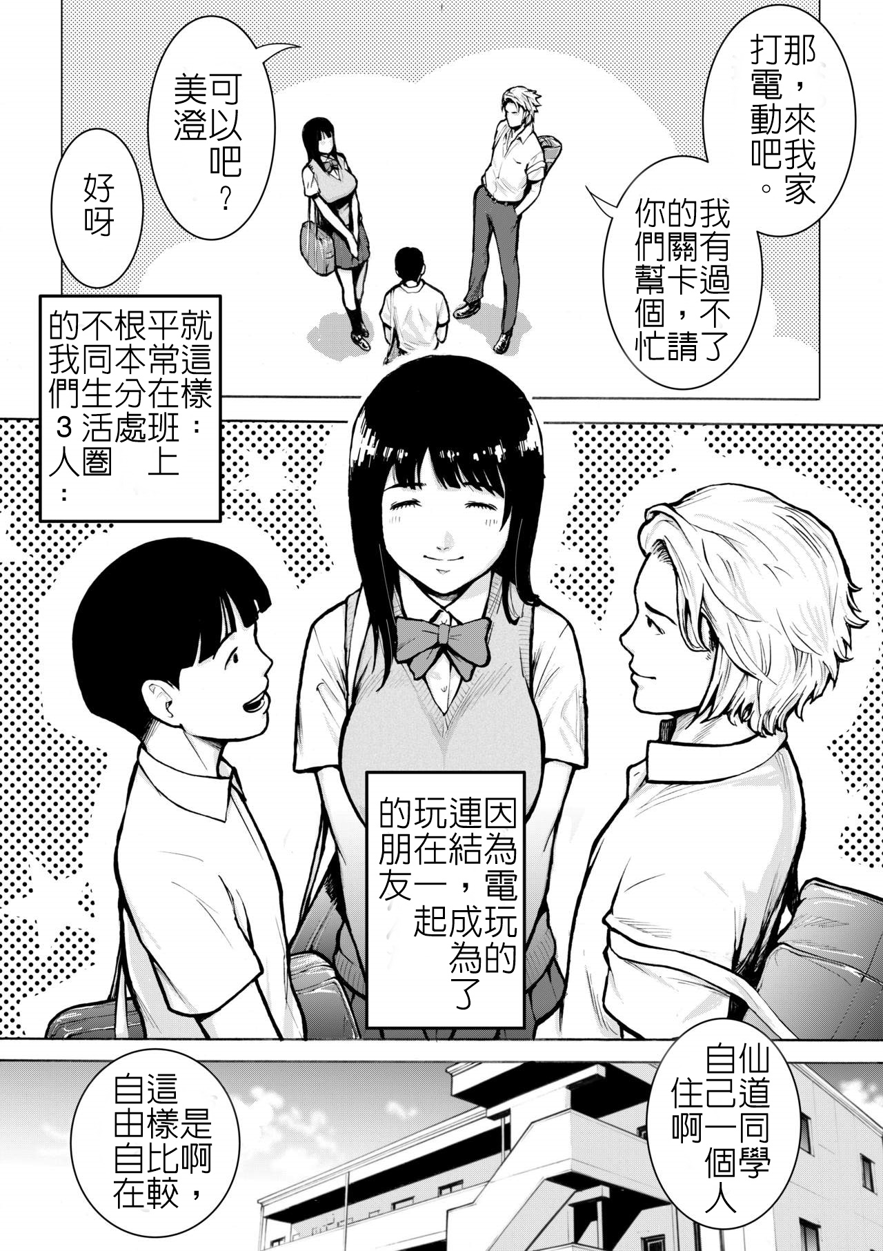 [EX-UPPER] レトロガール [中国翻訳]