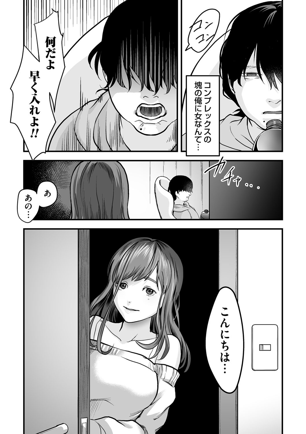 コミックマグナム Vol.133