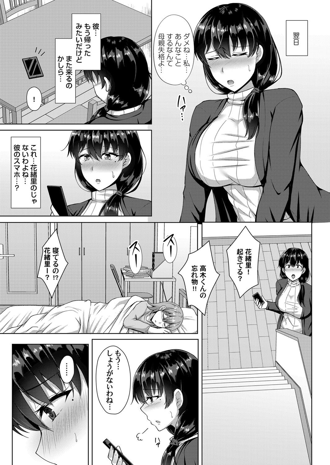 コミックマグナム Vol.133