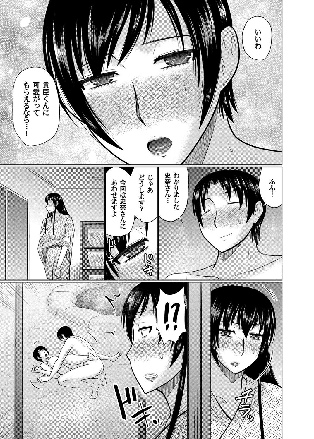 コミックマグナム Vol.133