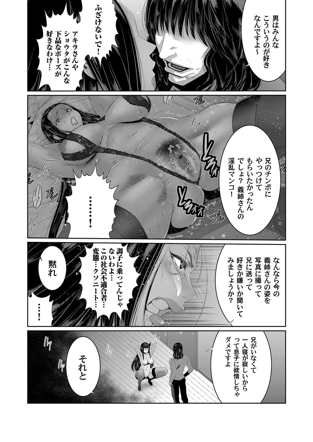 コミックマグナム Vol.133