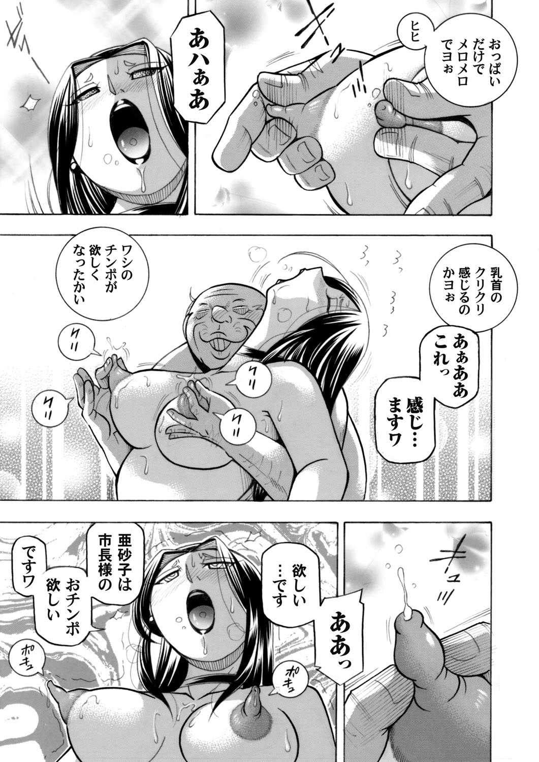 コミックマグナム Vol.133
