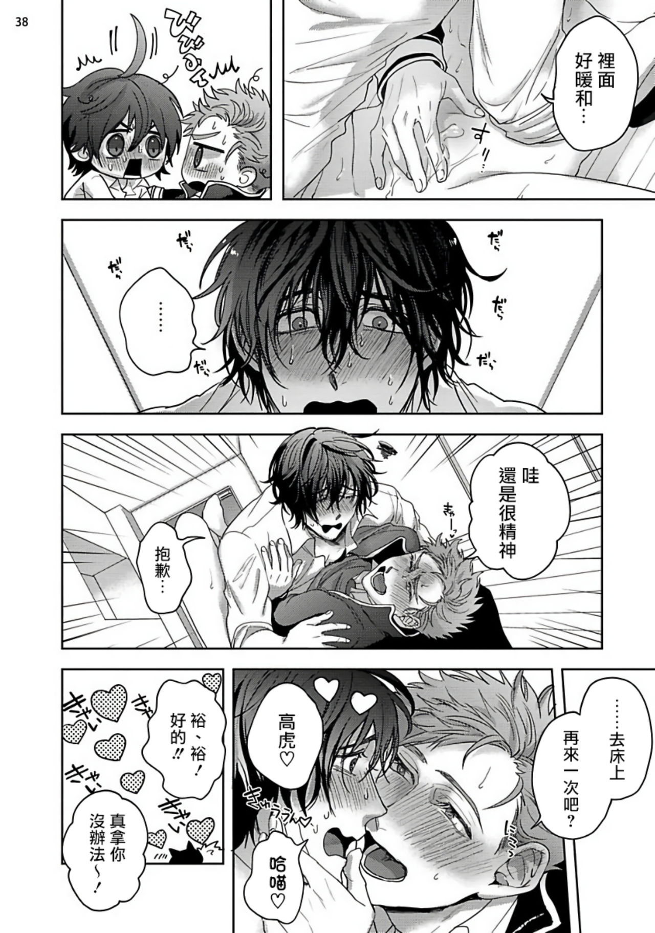 [さきしたせんむ] 友達だけど美味しそう 第1-3話+番外 [中国翻訳] [DL版]