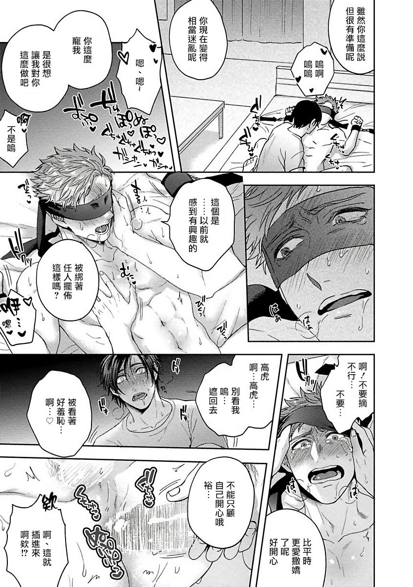 [さきしたせんむ] 友達だけど美味しそう 第1-3話+番外 [中国翻訳] [DL版]