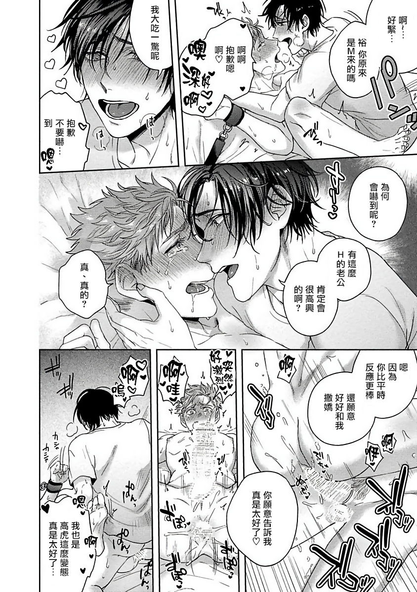 [さきしたせんむ] 友達だけど美味しそう 第1-3話+番外 [中国翻訳] [DL版]