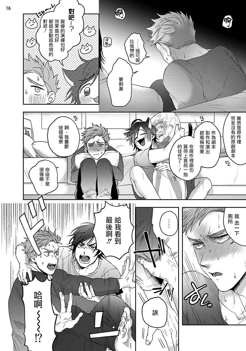 [さきしたせんむ] 友達だけど美味しそう 第1-3話+番外 [中国翻訳] [DL版]