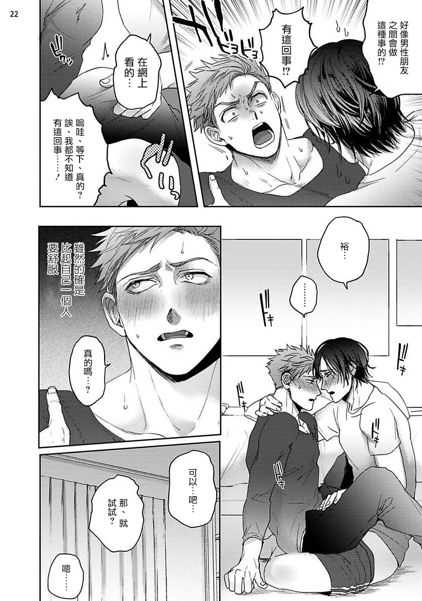 [さきしたせんむ] 友達だけど美味しそう 第1-3話+番外 [中国翻訳] [DL版]